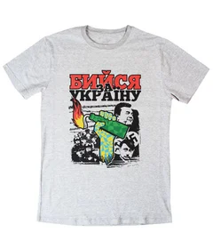 Прикольные футболки: Бийся за Україну